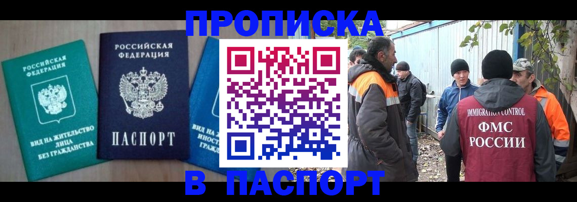 временная регистрация в Нытве