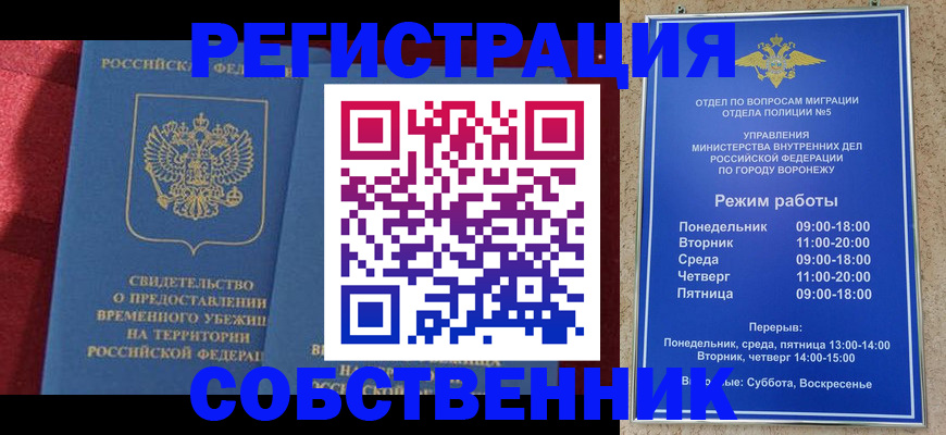 прописка штамп в Нытве