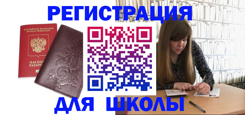 временная прописка в Нытве