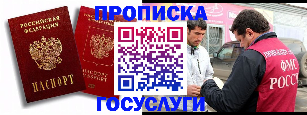 прописка для военкомата в Нытве